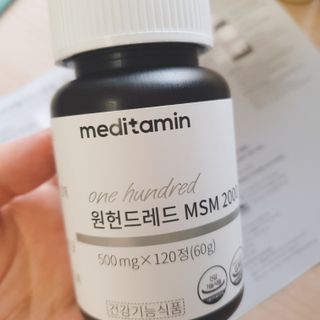 메디타민 원헌드레드 MSM 2000 — 5점을 준 리뷰어가 2021년 7월 올린 사용 사진