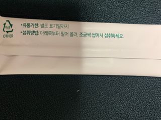 이롬 erom 타트체리 콜라겐 — 4.5점을 준 리뷰어가 2021년 3월 올린 사용 사진