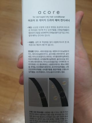 어코어 데미지케어 컨디셔너 — 5점을 준 리뷰어가 2021년 1월 올린 사용 사진