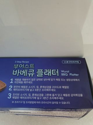 [테이스티나인] [레디잇x부루마불] 부어스트 바베큐 플래터 1000g — 5점을 준 리뷰어가 2022년 4월 올린 사용 사진