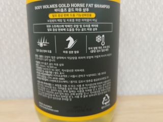 [바디홈즈] 골드 마유 샴푸 — 5점을 준 리뷰어가 2021년 1월 올린 사용 사진