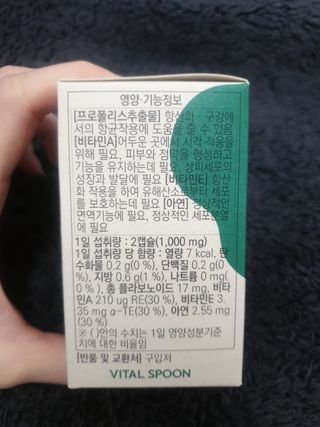 바이탈스푼 그린프로폴리스트리플케어 — 5점을 준 리뷰어가 2021년 6월 올린 사용 사진