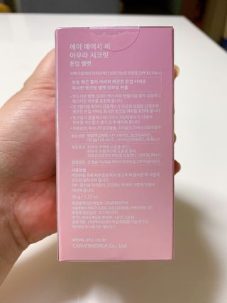 AHC 아우라 시크릿 톤업 벨벳 — 5점을 준 리뷰어가 2021년 4월 올린 사용 사진