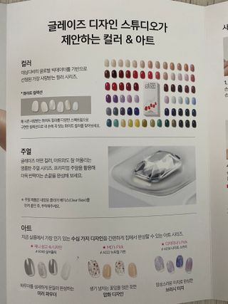 데싱디바 글레이즈 젤네일 스프링 프렌치 네일_5종 중 택 1 — 5점을 준 리뷰어가 2021년 9월 올린 사용 사진