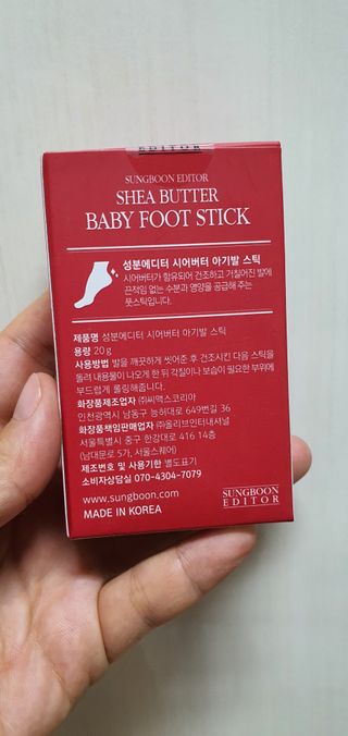 성분에디터 시어버터 아기발스틱 — 4.5점을 준 리뷰어가 2021년 7월 올린 사용 사진
