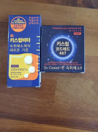 [키스립] 근본적인 숙취원인 해결 숙취해소제 뉴키스립비타 — 5점을 준 리뷰어가 2022년 7월 올린 사용 사진