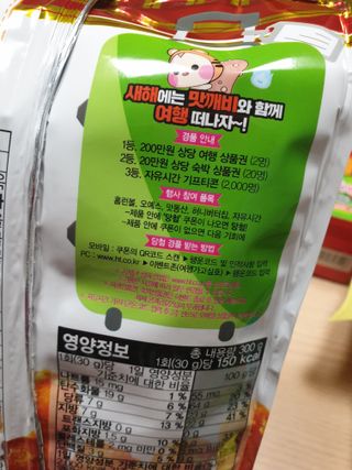 해태제과 2022 호랑이 스낵 5종 세트 — 5점을 준 리뷰어가 2022년 1월 올린 사용 사진