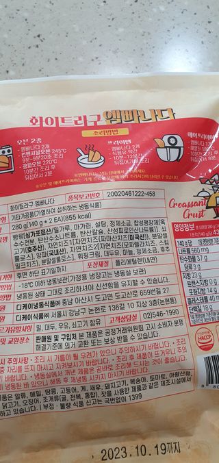 디케이식품(주) 고르곤졸라&모짜렐라 치즈스틱 400g — 5점을 준 리뷰어가 2023년 3월 올린 사용 사진