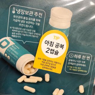 메디타민 인체유래 비피더스 포스트 프로바이오틱스 — 5점을 준 리뷰어가 2021년 8월 올린 사용 사진