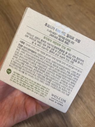 [후르디아] 민감피부 수분크림 비건 아보카도 크림 — 5점을 준 리뷰어가 2022년 9월 올린 사용 사진