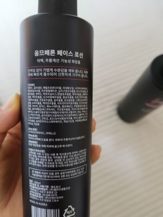 웰피아생활건강 웰피아 올인원 남성화장품 옴므페론 — 5점을 준 리뷰어가 2023년 1월 올린 사용 사진