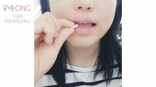 [지셀라] 프로바이오틱스 100억 유산균 보장 (1개월분 / 350mg X 30캡슐) — 5점을 준 리뷰어가 2023년 7월 올린 사용 사진