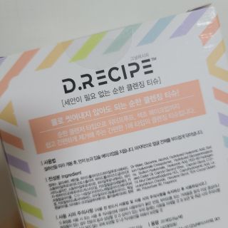 디레시피 세안이 필요없는 순한 클렌징 티슈 — 5점을 준 리뷰어가 2021년 1월 올린 사용 사진