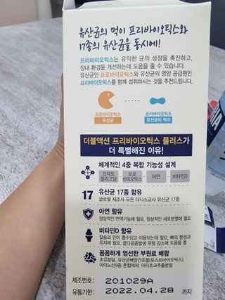 메이준뉴트리 더블액션 프리바이오틱스 플러스+ — 5점을 준 리뷰어가 2021년 7월 올린 사용 사진