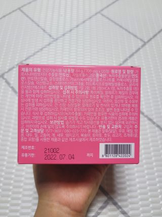 킬팻다이어트 킬팻 스피드 다이어트 [84 g / 700 mg x 120정] — 4점을 준 리뷰어가 2021년 5월 올린 사용 사진