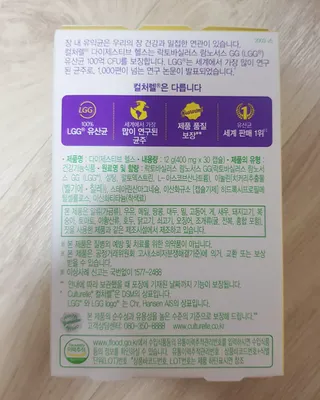 광동생활건강 나우[세계판매1위유산균] 컬처렐 다이제스티브 헬스 30캡슐 — 5점을 준 리뷰어가 2022년 7월 올린 사용 사진