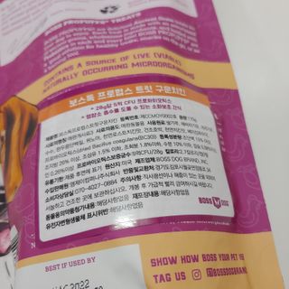 [보장균수5억] 건강한장 프로젝트 강아지간식 보스독 프로펍스트릿 170g 3종 — 2점을 준 리뷰어가 2020년 12월 올린 사용 사진