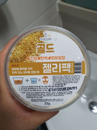 투비어레이디 젤리팩 25g /6종 중 랜덤3종 발송/ 도구가 필요없는 피부관리끝판왕 모델링팩 — 4점을 준 리뷰어가 2021년 3월 올린 사용 사진