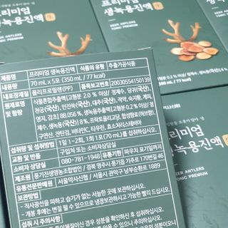 서울약사신협 약사신협_생녹용 진액_70ml x 30포 — 5점을 준 리뷰어가 2021년 7월 올린 사용 사진