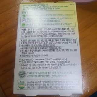 컬처렐 LGG 유산균 헬스앤웰니스 1개월분 — 5점을 준 리뷰어가 2021년 2월 올린 사용 사진