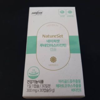 네이처셋 루테인 아스타잔틴 캡슐 1개월분 — 4.5점을 준 리뷰어가 2021년 6월 올린 사용 사진