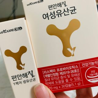 메이준뉴트리 메이준쎌 편안해질 Y케어 유산균 — 5점을 준 리뷰어가 2021년 2월 올린 사용 사진