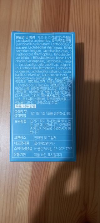 클린24시간 슬림앤유산균 1박스 (3.5g X 15포) — 5점을 준 리뷰어가 2022년 11월 올린 사용 사진
