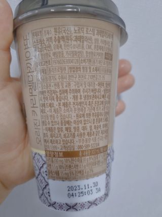 덴마크 싱글 오리진 노르딕 로스팅 — 5점을 준 리뷰어가 2023년 9월 올린 사용 사진