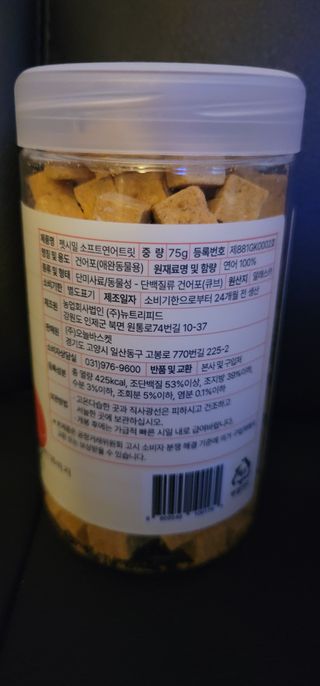 [펫시밀] 원물그대로 영양듬뿍 진공동결건조 북어트릿75g,치킨트릿100g,연어트릿75g 강아지 고양이 간식 — 5점을 준 리뷰어가 2023년 5월 올린 사용 사진