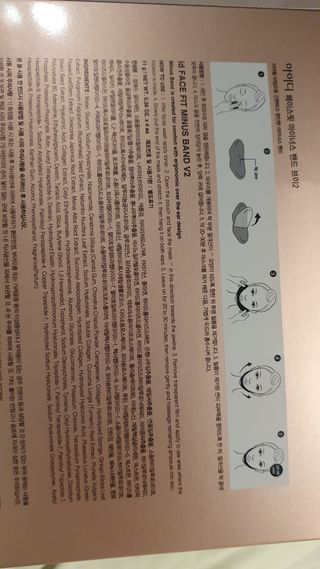 아이디플라코스메틱 아이디 페이스핏 마이너스 밴드 v2 — 1점을 준 리뷰어가 2020년 12월 올린 사용 사진