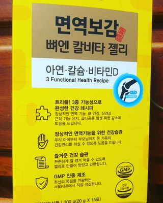 서울에프엔비 면역보감 뼈엔 칼비타 젤리 아연·칼슘·비타민D 20g X 15포 — 4점을 준 리뷰어가 2021년 11월 올린 사용 사진