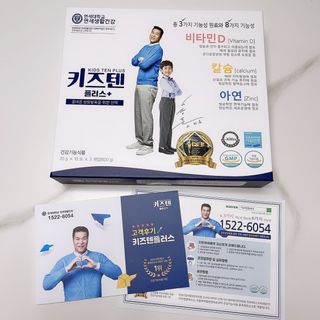 키즈텐플러스 연세 키즈텐 플러스 1개월 — 5점을 준 리뷰어가 2021년 4월 올린 사용 사진