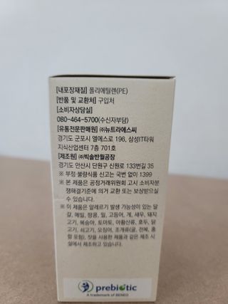바이탈스푼 프리바이오틱스 이눌린 화이버 — 3점을 준 리뷰어가 2021년 6월 올린 사용 사진