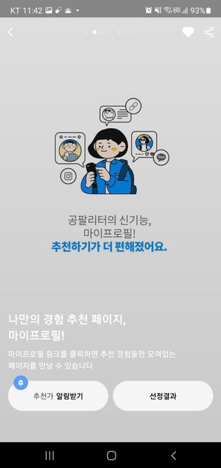 0.8L 마케팅팀 나만의 슬기로운 공팔추천생활 — 5점을 준 리뷰어가 2021년 8월 올린 사용 사진