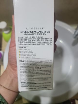 랑벨 내츄럴 딥 클렌징 오일 200ml (저자극 약산성 천연 클렌징) — 5점을 준 리뷰어가 2022년 5월 올린 사용 사진