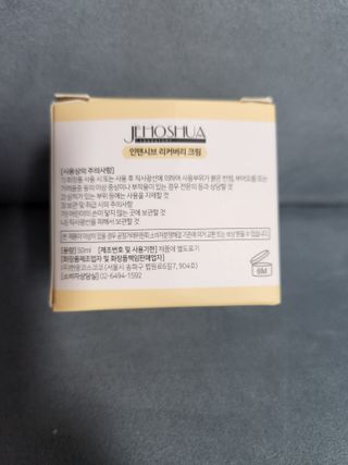 조슈아랩 인텐시브 리커버리 토너, 인텐시브 리커버리 크림 — 4.5점을 준 리뷰어가 2022년 7월 올린 사용 사진