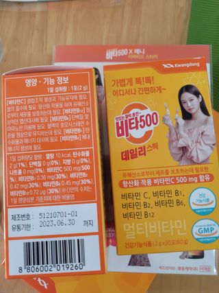광동생활건강 [제니에디션] 비타500데일리스틱 gift set 60포+제니굿즈 3종+쇼핑백 — 5점을 준 리뷰어가 2021년 11월 올린 사용 사진
