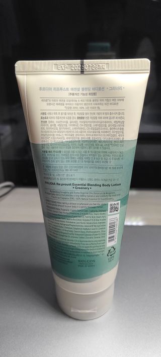 [후르디아] 올리브영 저자극 비건바디로션 — 5점을 준 리뷰어가 2023년 1월 올린 사용 사진