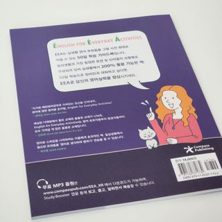 웅진컴퍼스 EEA 일상영어회화 EEA 낭독편 — 5점을 준 리뷰어가 2023년 2월 올린 사용 사진