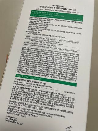 [AHC] 세이프온 에센스 선크림 올리브영 스페셜 증정 기획세트 — 5점을 준 리뷰어가 2022년 6월 올린 사용 사진