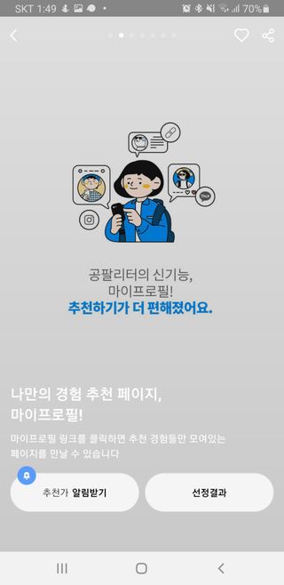 0.8L 마케팅팀 나만의 슬기로운 공팔추천생활 — 5점을 준 리뷰어가 2021년 8월 올린 사용 사진