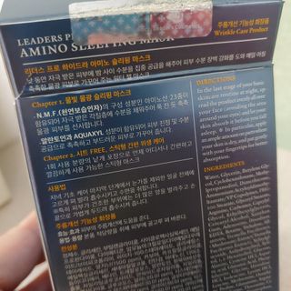 리더스코스메틱 리더스 프로 하이드라 아미노 슬리핑 마스크 — 5점을 준 리뷰어가 2021년 1월 올린 사용 사진