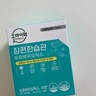 [유산균] 오마이락 장편한습관 프로바이오틱스 30P — 4점을 준 리뷰어가 2022년 11월 올린 사용 사진