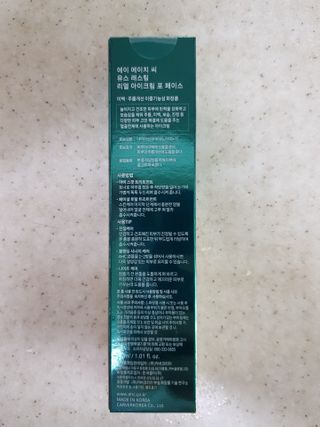 [NEW 탄력유턴 아이크림] AHC 유스 래스팅 리얼 아이크림 포 페이스 — 5점을 준 리뷰어가 2021년 2월 올린 사용 사진