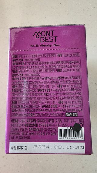[몽베스트] 위드 더 블랜딩 하우스 _ 버라이어티팩 — 5점을 준 리뷰어가 2023년 10월 올린 사용 사진