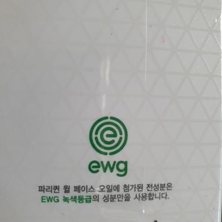 브에노 파리퀸 윌 페이스 오일 — 3점을 준 리뷰어가 2021년 6월 올린 사용 사진