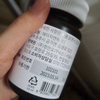 메디타민 원헌드레드 MSM 2000 — 5점을 준 리뷰어가 2021년 5월 올린 사용 사진