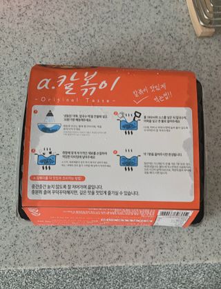 (주)어메이징팩토리 a.칼볶이 — 5점을 준 리뷰어가 2021년 8월 올린 사용 사진