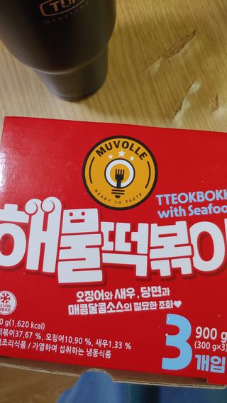 한성기업 무볼레 닭떡볶이+해물떡볶이 2종 세트 — 4.5점을 준 리뷰어가 2021년 10월 올린 사용 사진