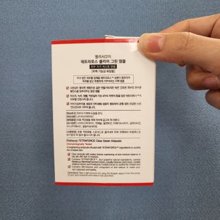 엘리샤코이 테트라포스 클리어 그린 앰플 — 5점을 준 리뷰어가 2021년 9월 올린 사용 사진